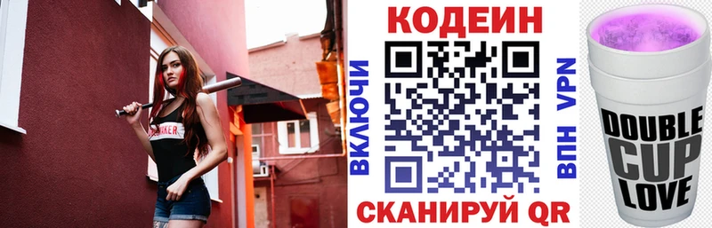 купить закладку  Александровск  мега зеркало  Codein Purple Drank 