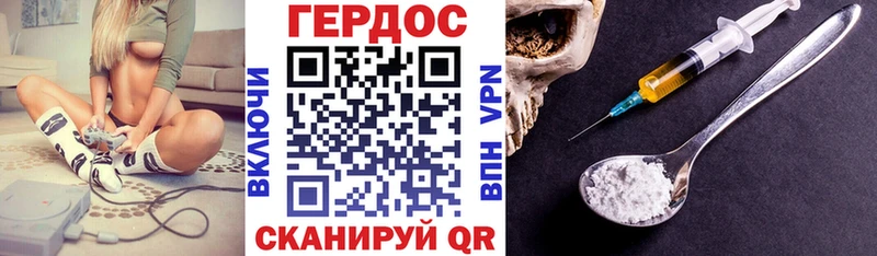 ГЕРОИН белый  как найти закладки  Александровск 