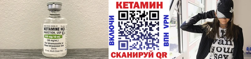 КЕТАМИН ketamine omg вход Александровск где продают