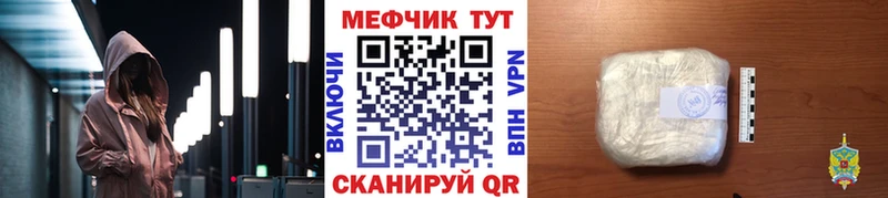 МЕФ mephedrone  Александровск 